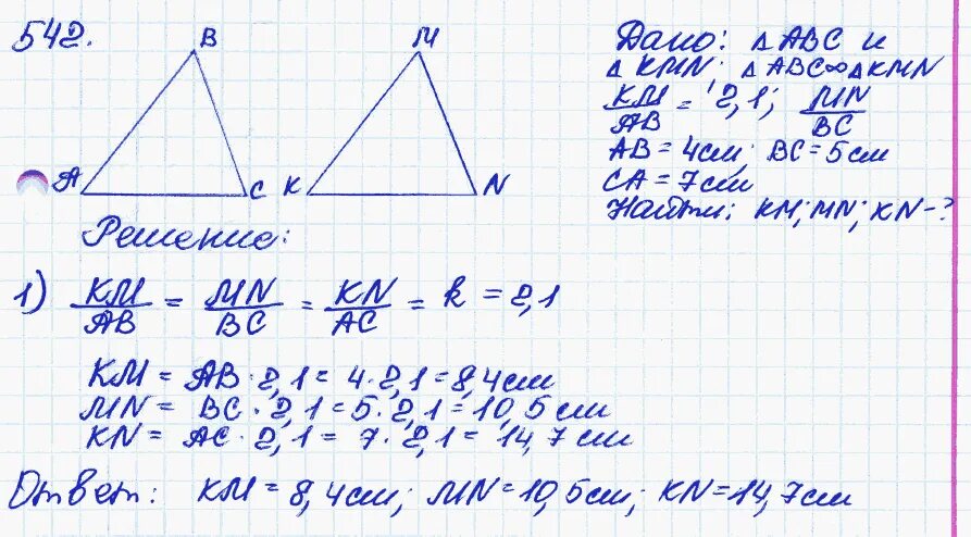 Геометрия 8 класс т. 542 Геометрия 8 класс Атанасян. Геометрия 8 класс Атанасян номер 542. Задачи по геометрии 8 кл. Геометрия 8 класссатанасян.