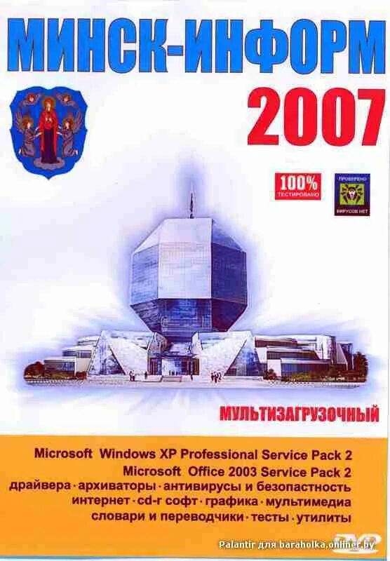 Фк inform. Врач из белоруссии. Минск информ. Минск информ. Женщина динамо.