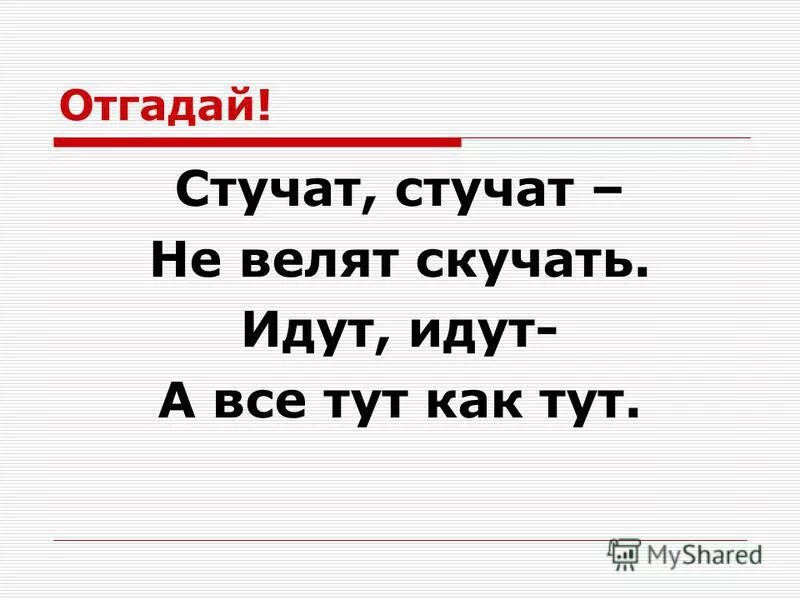 Барабанить стучать