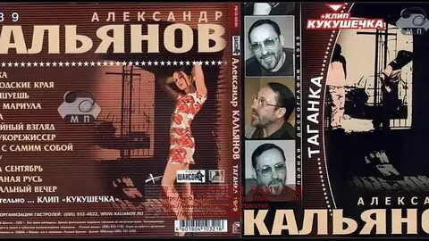 Слушать песню таганка