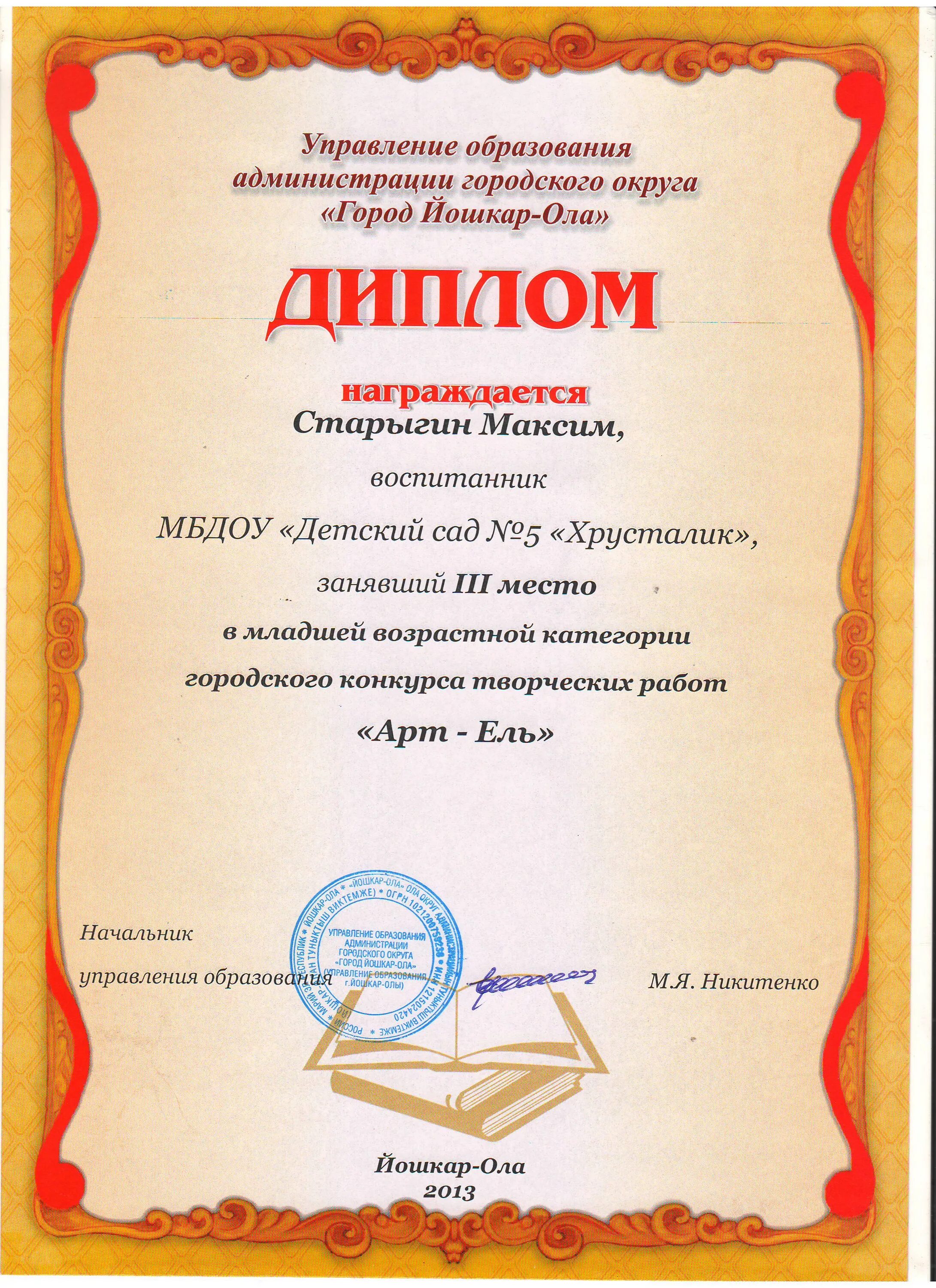 Номинации конкурсов для педагогов. Номинации по рукоделию. Названия номинаций. Номинации конкурса уроков. Номинации конкурса уроков.