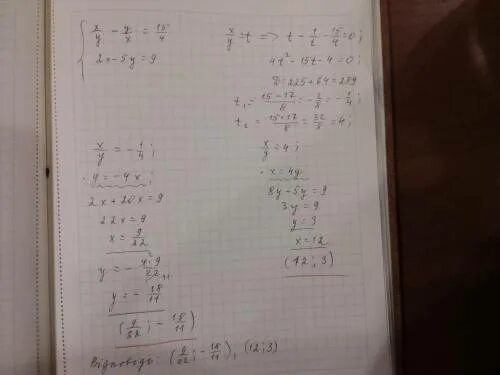 Система ху+х2=10 и ху+у2=15. (-10,8)+Х+У, если х=-183 ,у=-4,12. Х-25=0 ,ху=10. (-10,3)+Х+У,если х=-156,у=-4,15. Х у 3 ху 0