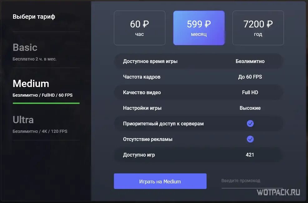 Промокод my games. My games cloud игры. Облачный гейминг майл ру. My games cloud список игр. Промокоды на май геймс Клауд.