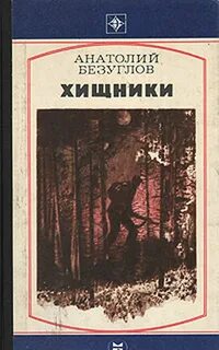 Хищнические журналы