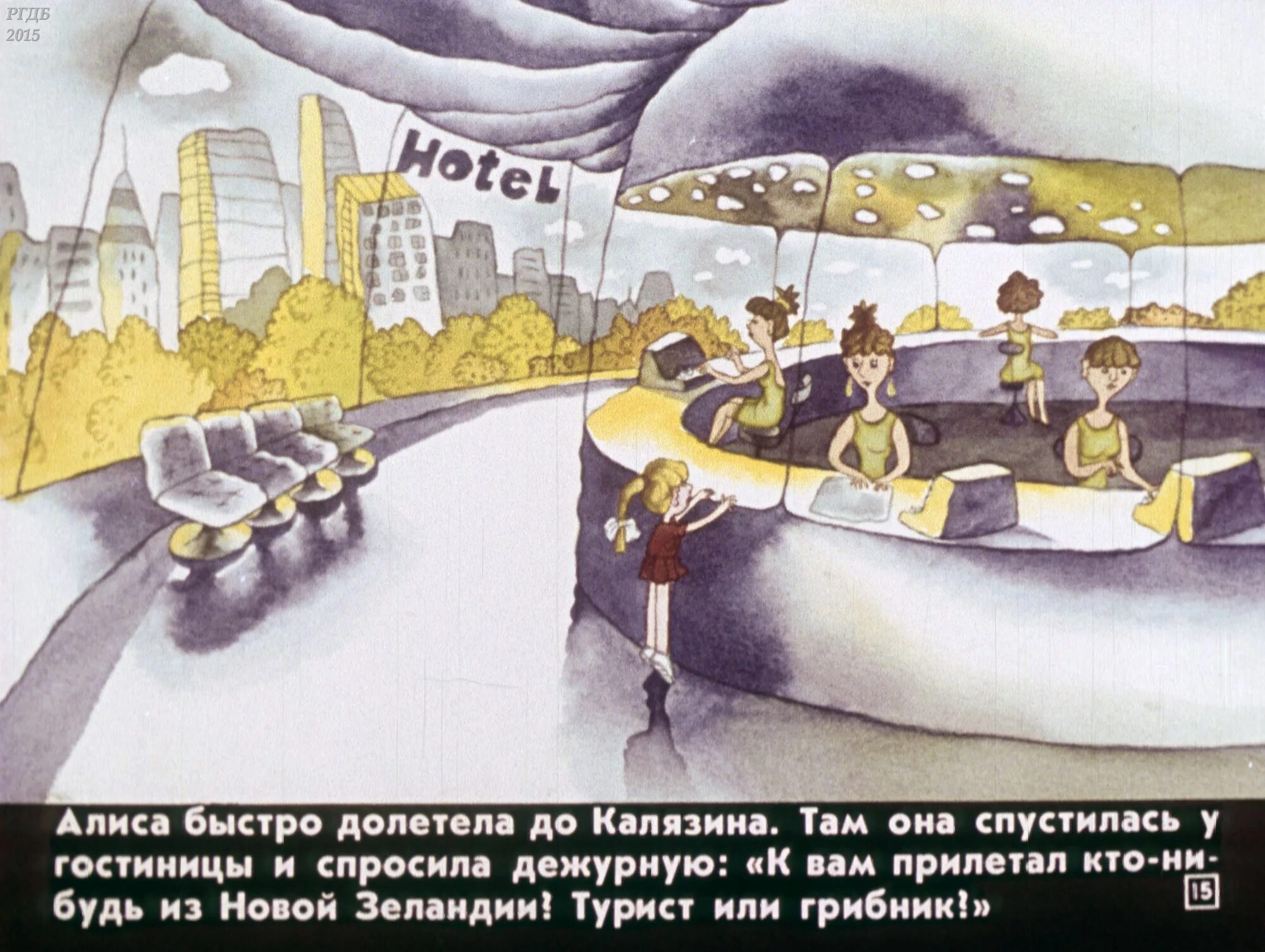 Вокруг света за три света