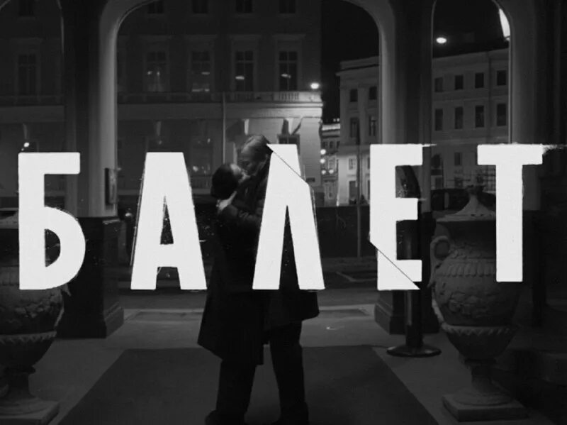 улицы ждали слушать