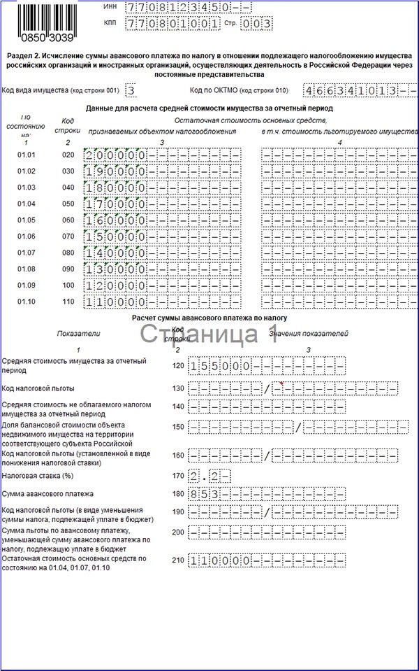 Инструкция о порядке заполнения декларации. 3 ндфл имущественный вычет образец заполнения. Инструкция декларирования товара. Инструкция ктс. Порядок заполнения декларации на товары.
