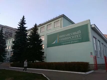 Финансовый университет общественные финансы