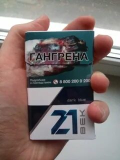 Какие сигареты считаются