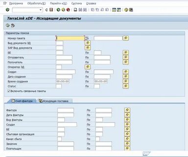 Виды документов sap