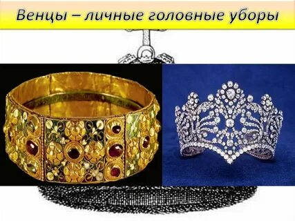 Работа венцы
