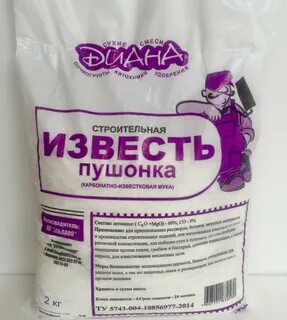 Известь
