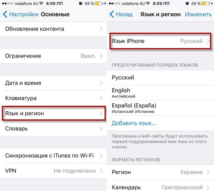 Как установить на телефон английский. Как настроить русский язык на айфоне 5s. Как поменять язык на айфоне 6 s. Как изменить язык на айфоне на английский. Как изменить язык в настройках айфона.
