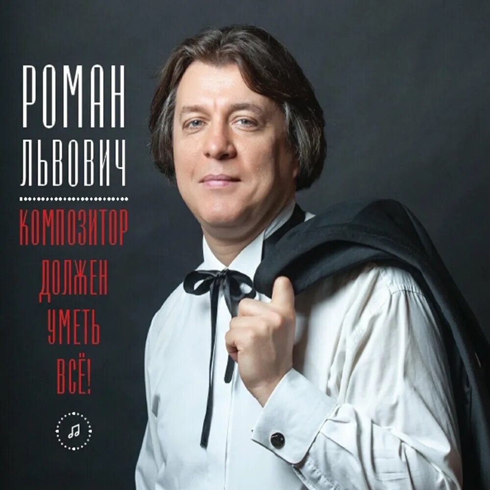 Львович песни. Львович песни. Львович песни. Львович песни. Львович песни.