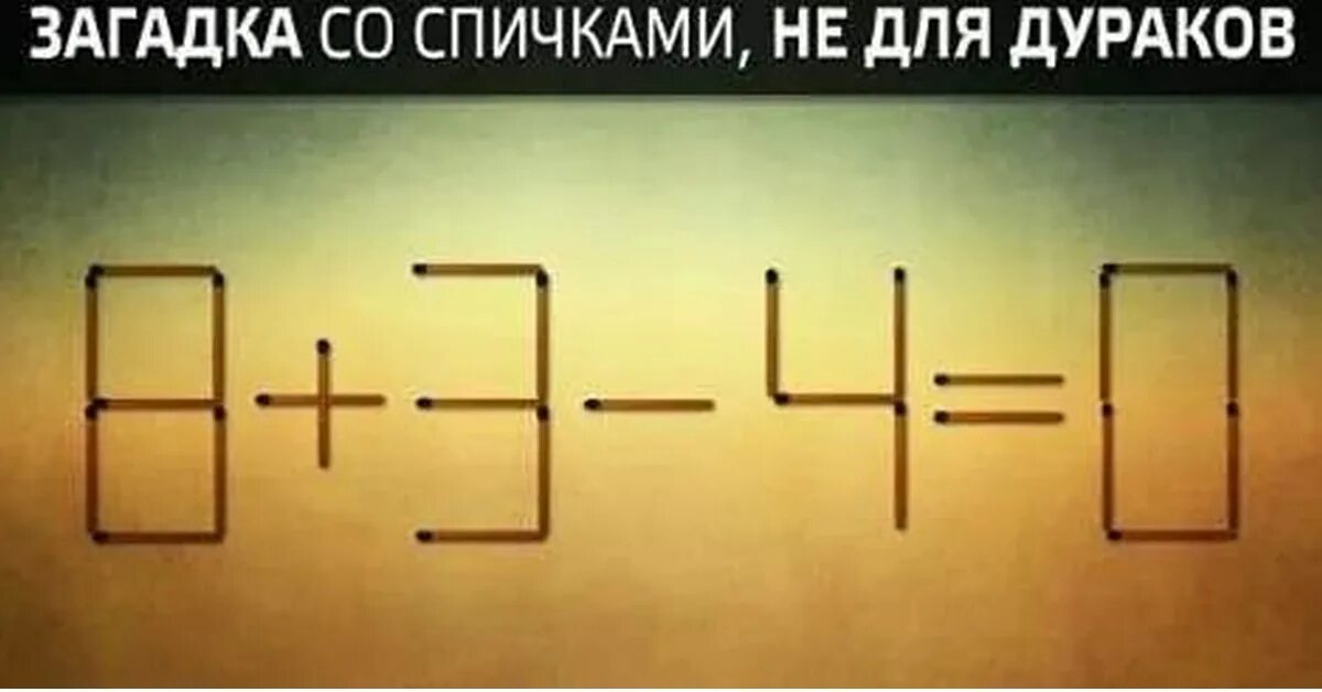 Интересные головоломки. Головоломки с ответами. Загадки на логику. Очень интересные головоломки. Загадки разгаданные учеными