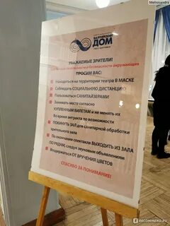 Балтийском дом афиша