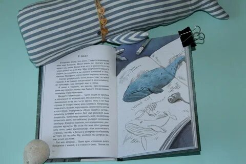 День глухого кита