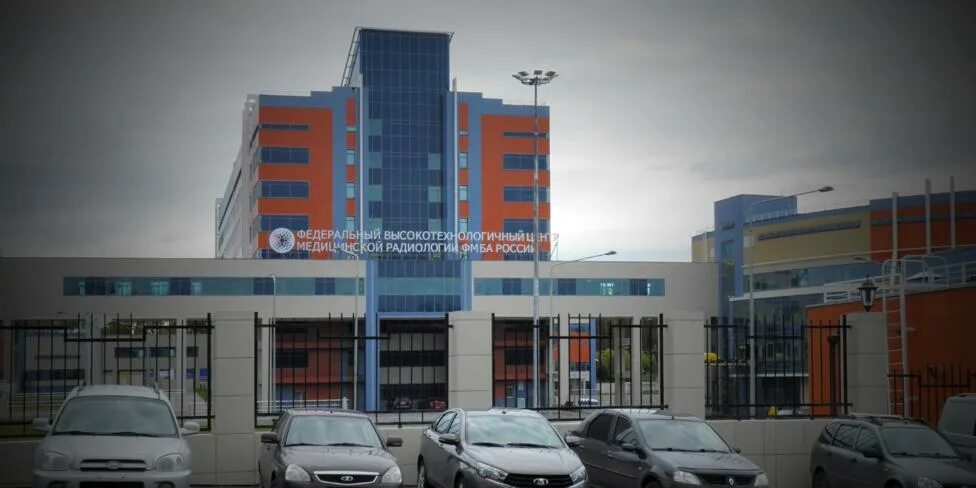 Федеральный центр медицинской радиологии, г. Димитровград. Онкологический центр Димитровград. Протонный центр в Димитровграде.