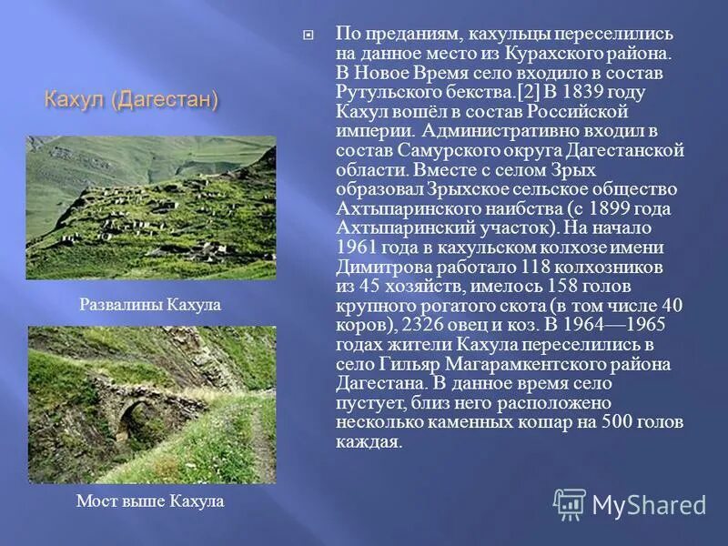республика дагестан с кем граничит. географическое положение дагестана на карте. краткая характеристика дагестана. географическое положение дагестана. дагестан на карте россии.