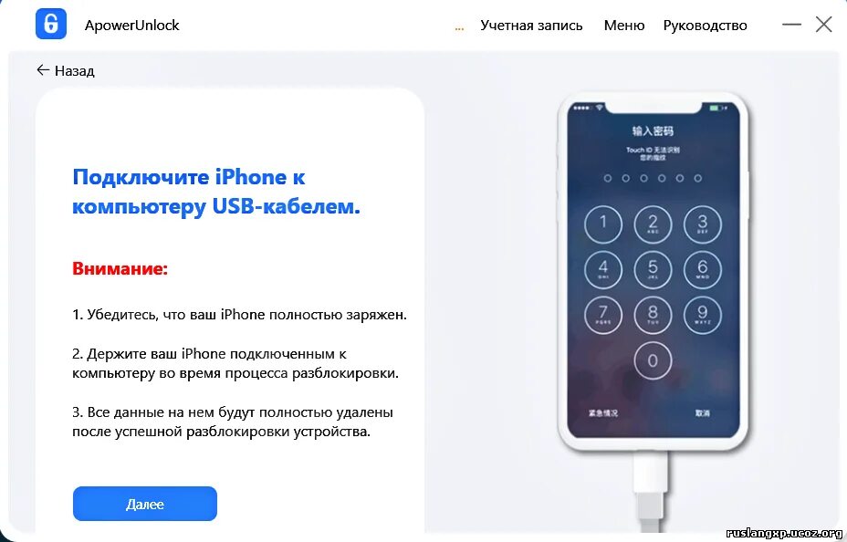 Разблокировка пароля айфона. Разблокировка айфона без компьютера. Iphone на пароле заблокирован. Забыл пароль от айфона.