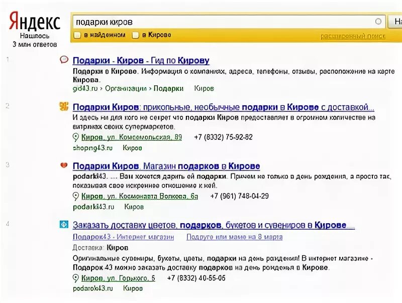 Заказ 43 омутнинск каталог товаров. Досуг 43 Киров. Заказ 43 Киров. Магазин заказ 43 Киров каталог. Заказ43 интернет магазин Киров.