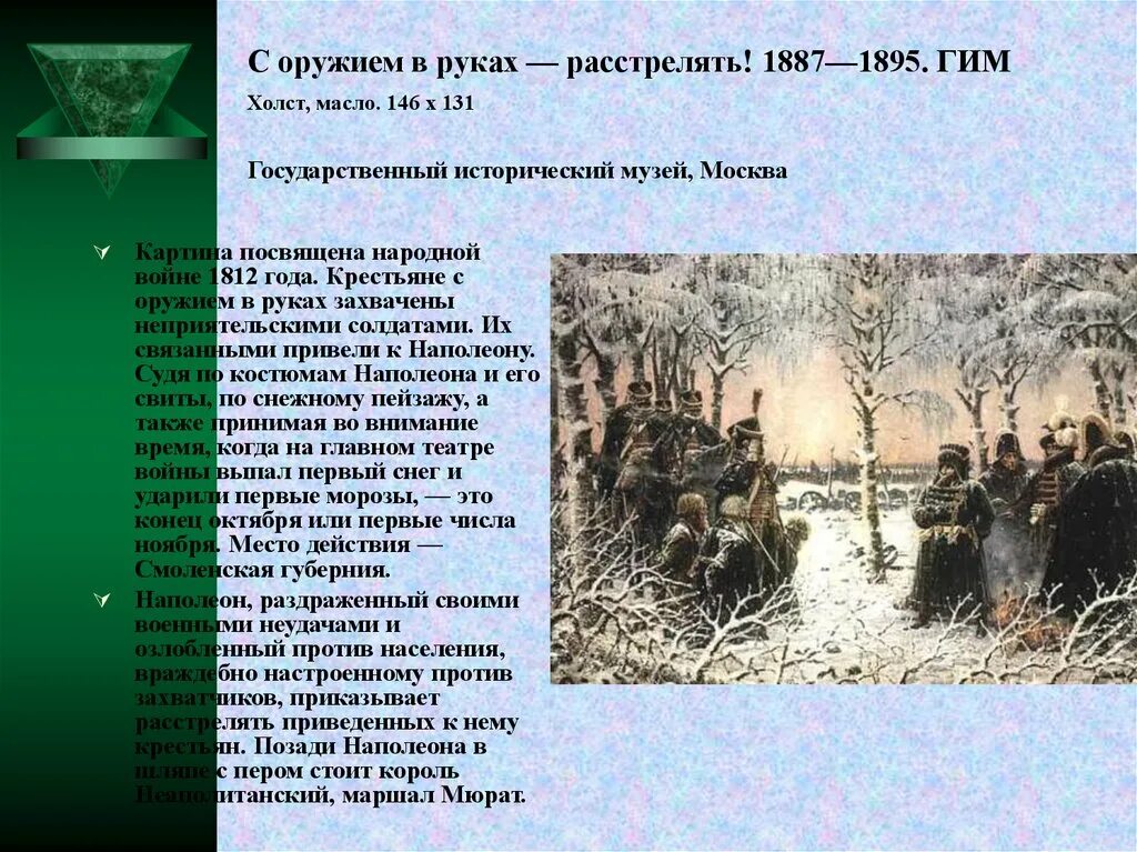 Расстрел пушкой. Верещагин с оружием в руках-расстрелять. картина верещагина с оружием в руках-расстрелять. верещагин с оружием в руках. василий верещагин. с оружием в руках - расстрелять!.