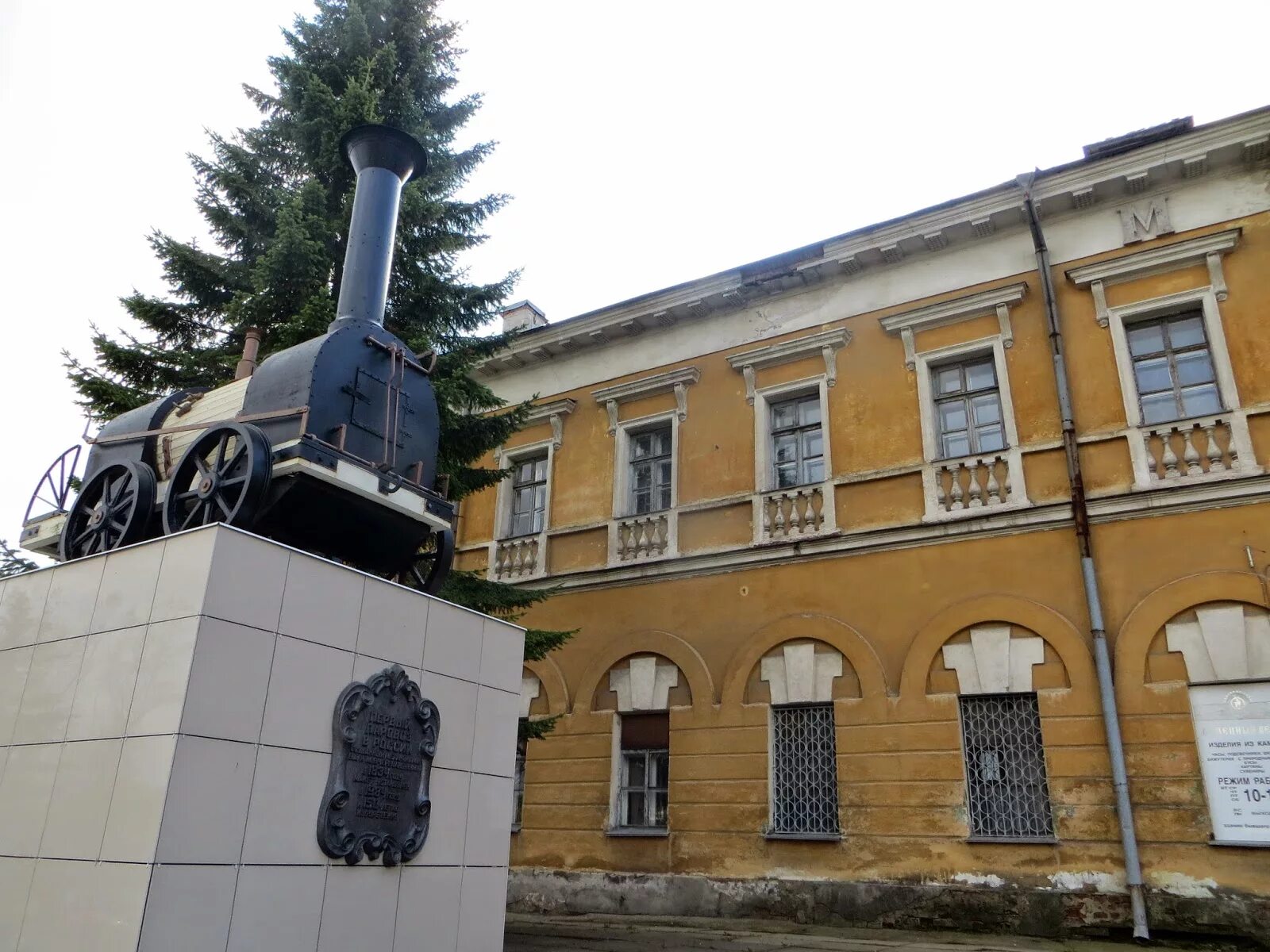 Музей - Picture of Nature and Environmental Protection Museum, Nizhny Tagil - Tr