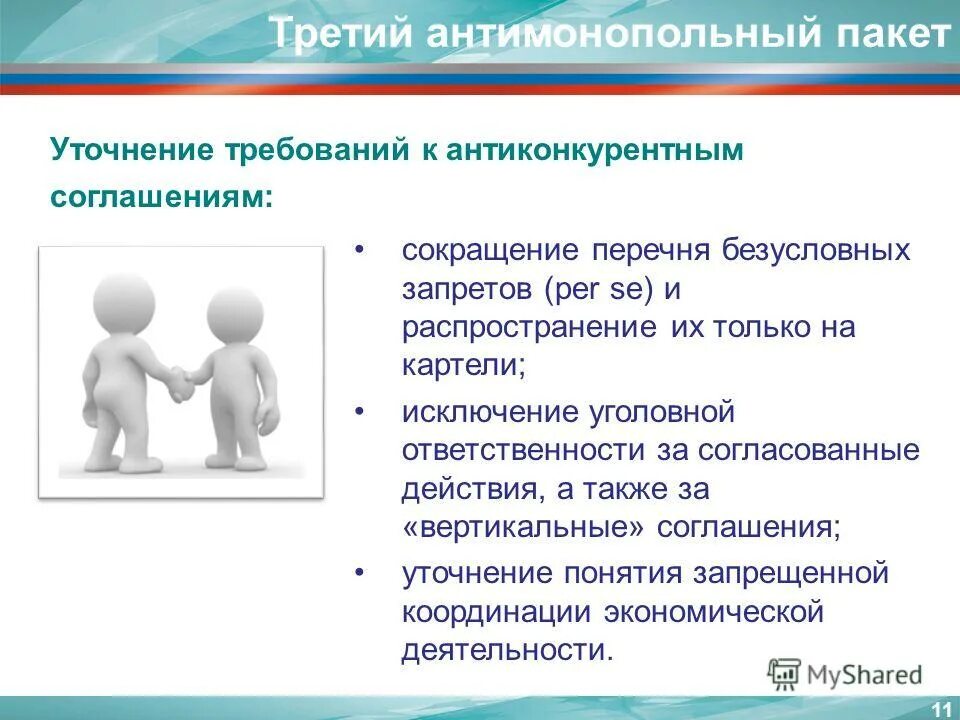 безусловный запрет