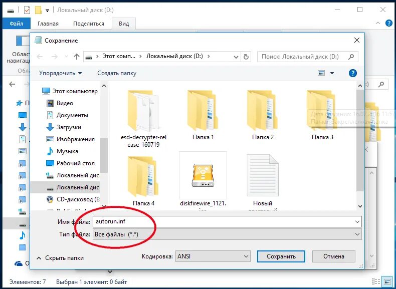 Где локальный компьютер. Папка Windows. Файл Windows. Название папок. Windows 8 папка.
