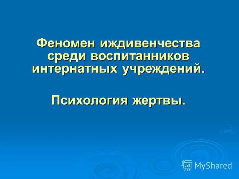 социальное иждивенчество. иждивенчество. социальные иждивенцы. иждивенчество. социальное иждивенчество.