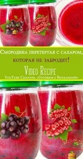 Мохито из смородины на зиму