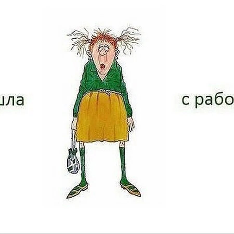 Хочу ленка. Утро надо начинать со слов Берегись работа. Смешные четверостишья про ленку с картинкой. Из дома утром вышла ленка. Прикольные стихи -иду на работу.