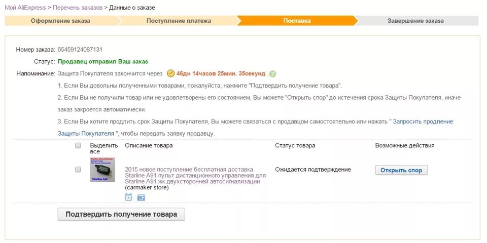 Ru заказ отправить. Оформление заказа. Возврат денег при оплате через интернет магазин. Как вернуть товар купленный в интернете. Оформить заказ.