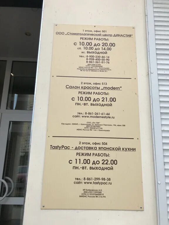 златоуст магазин династия режим работы. династия режим. династия клинцы лор. магазин династия пенза. мебель в арзамасе династия магазин.