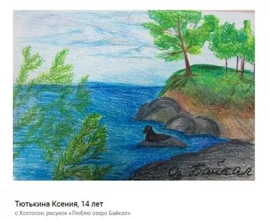 Рисунки море озеро