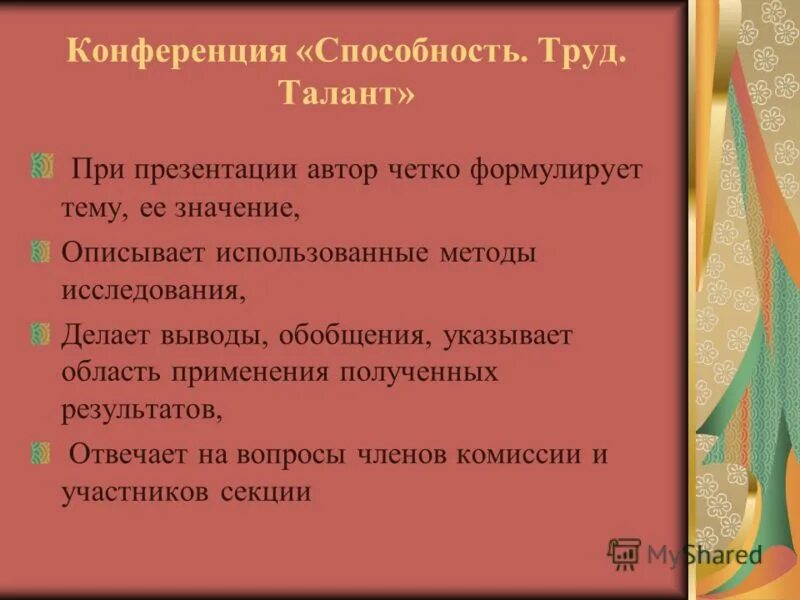 талант это труд. цитаты изобретателей. талант это труд. талантливость. талант и труд.