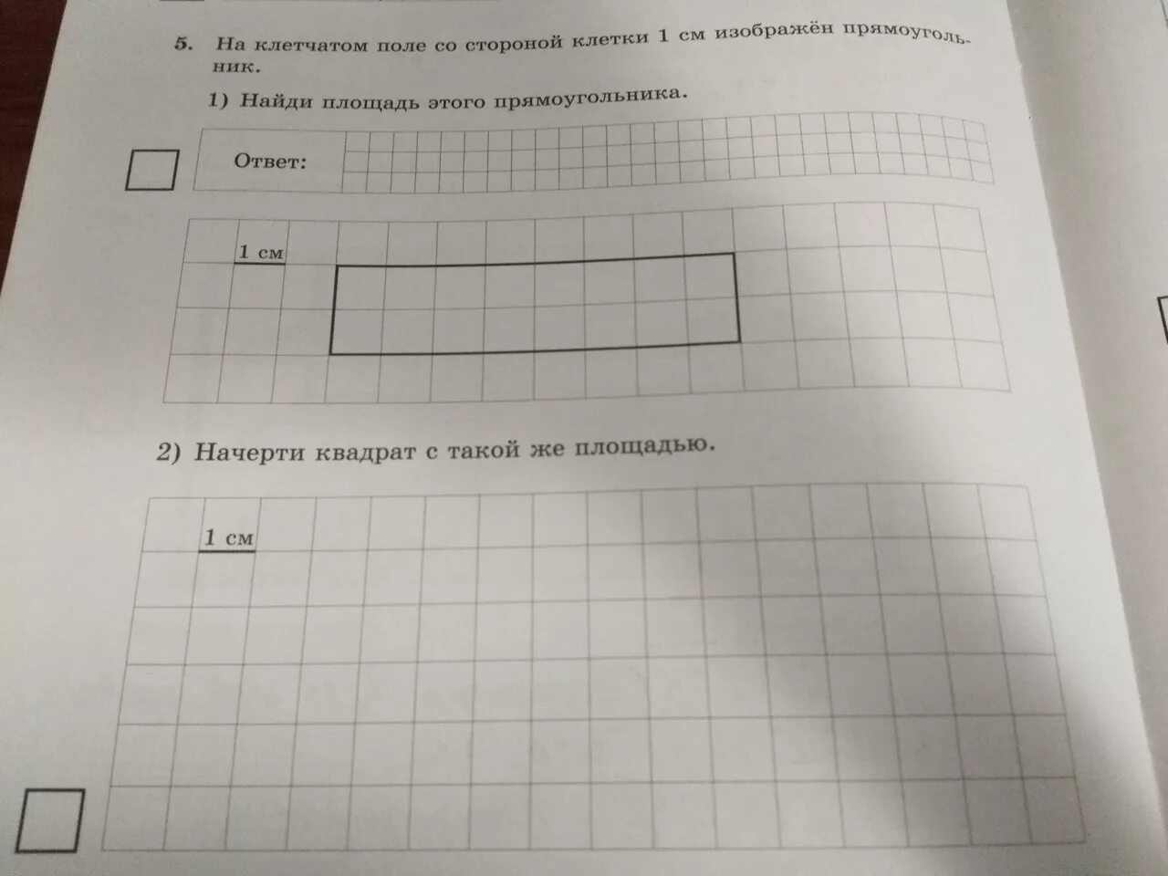 Площадь прямоугольника 4 класс математика впр. На клетчатом поле со стороной клетки 1 см. На клетчатрм поле со стороной клетки 1 см изображён прямоугольник. На клеточном поле со стороной 1 см. На клетчатом поле со стороной клетки 1см изображенпрямоугольниу.