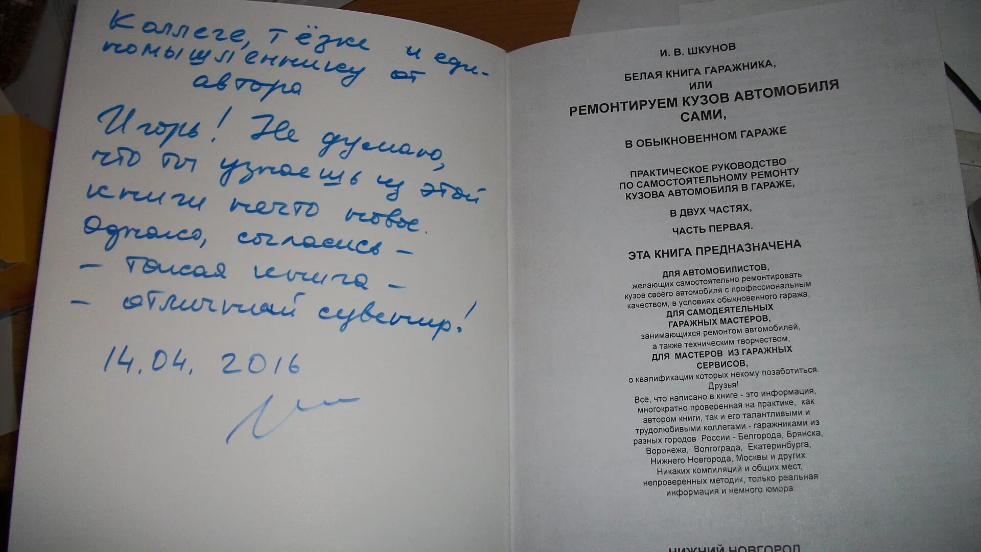 Как подписать подарок на память. Подпись книги в подарок. Подписать книгу в подарок. Подписать подарочную книгу. Подпись автора на книге.