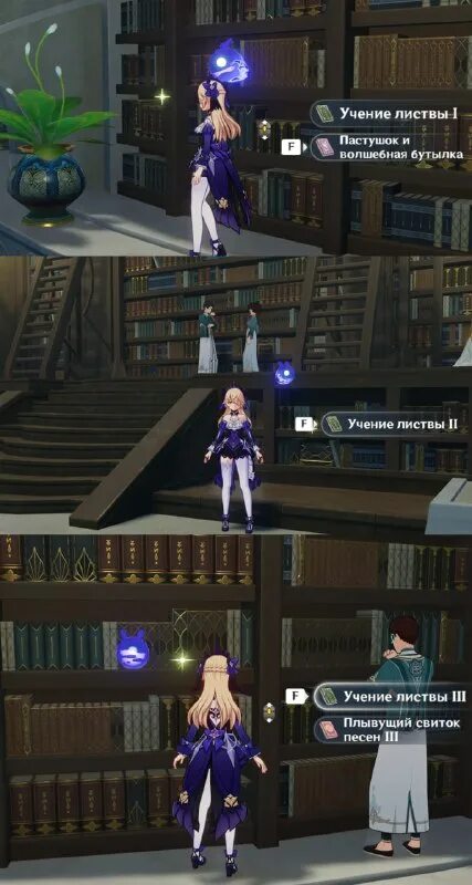 защитник вечности геншин где найти. выполнения достижения скитания по миру 1. коллекция учения листвы. геншин коллекция учения листвы. учения листвы геншин где найти.