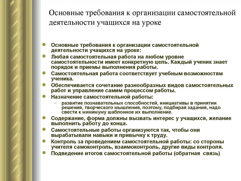 Самостоятельная деятельность учащихся на уроке. Перечень биржевых товаров. Участники биржевых сделок. Ценообразование на бирже. Условия вознаграждения посредника.