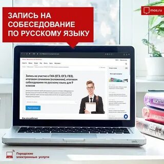 Мос поддержка
