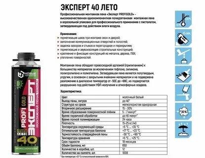 Эксперт 40