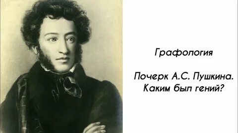 Азбука пушкина