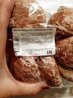 Масса пачки пряников