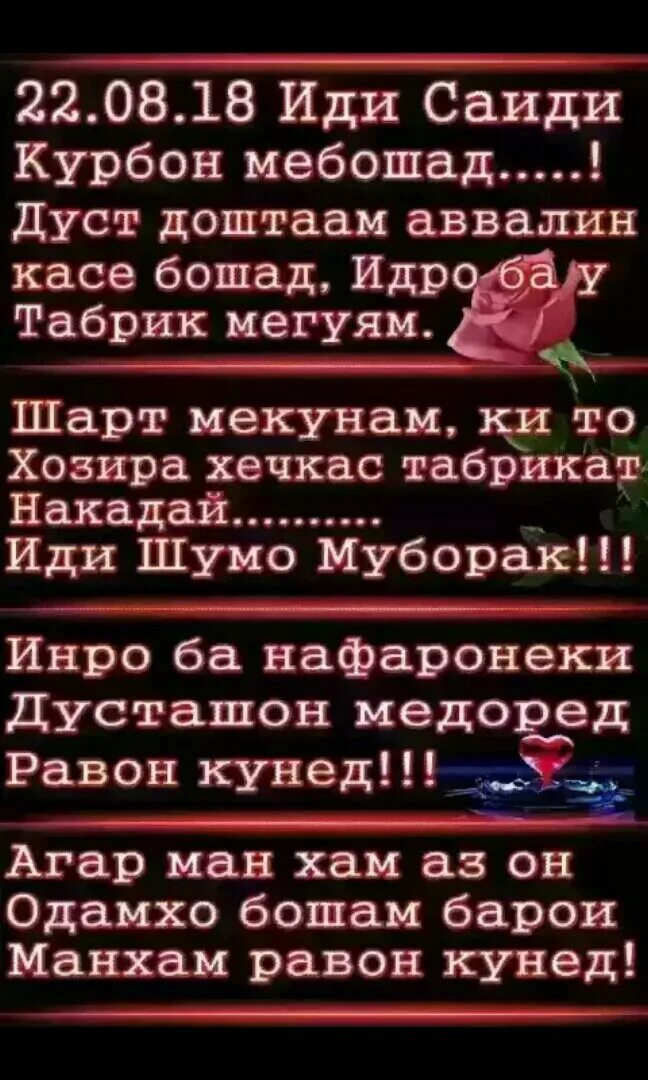 Зодруз муборак азиз. Табрикнома барои духтар. Зодурузмуборак. Зод руз муборакж. Зодру́з муборак.