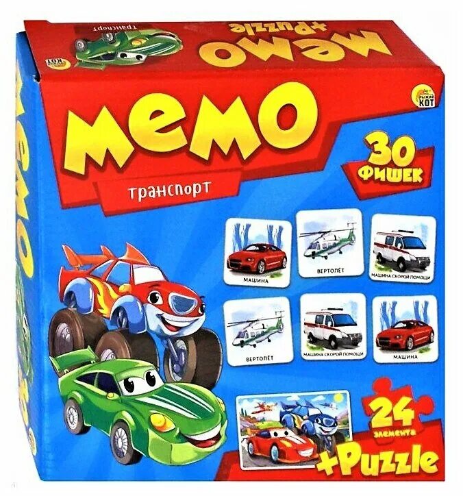 Мемо транспорт. Настольная игра рыжий кот мемо+пазлы транспорт мп-0370. игра мемо транспорт. транспорт карточки для детей мемо. мемо &quot;транспорт 2&quot;.