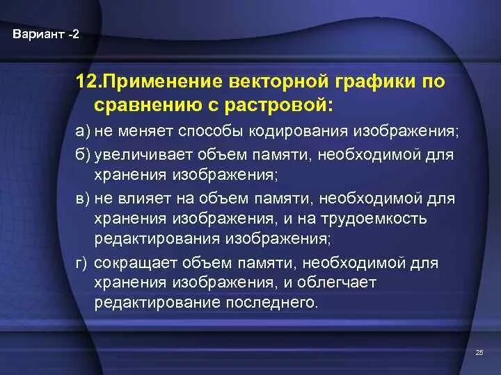 Применение растровой графики по сравнению с векторной