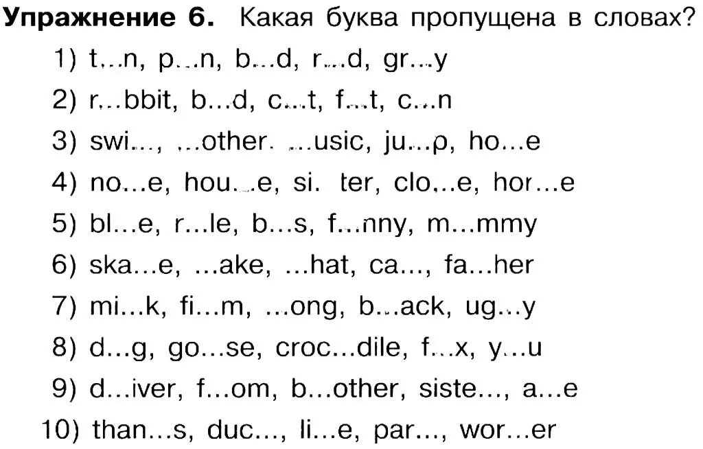 Английский язык четвертый класс упражнение упражнения. Английский язык задания для начинающих детей упражнения. 2 Класс английский язык задания для начинающих. Упражнения англ 2 класс. Упражнения на закрепление 2 класс английский язык.