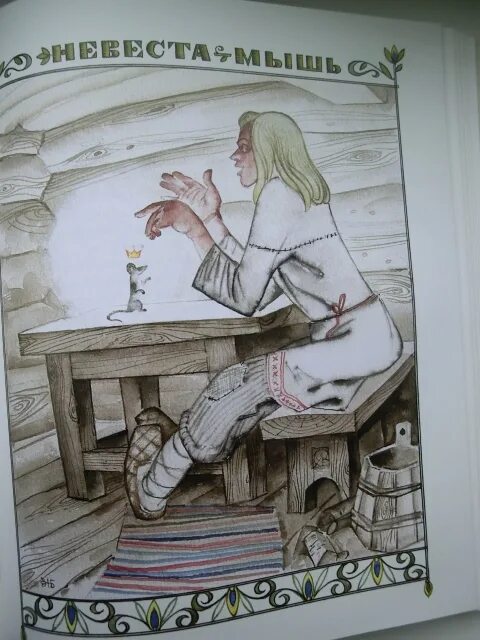 Карельские сказки иллюстрации. Рисунок к карельской сказке. Карелы сказки. Карельские сказки слушать. Карельские сказки слушать.