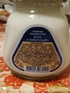 Хрен uni dan